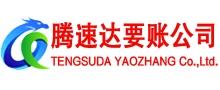 兴化收账公司