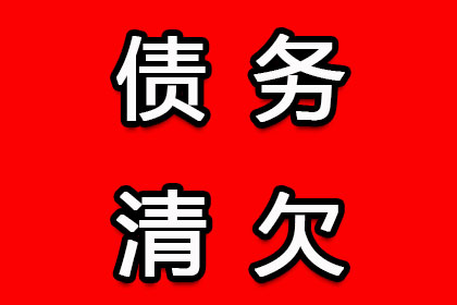 法院强制执行欠款有何后果？